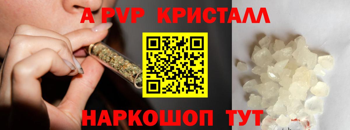 Альфа ПВП Соль Ивантеевка