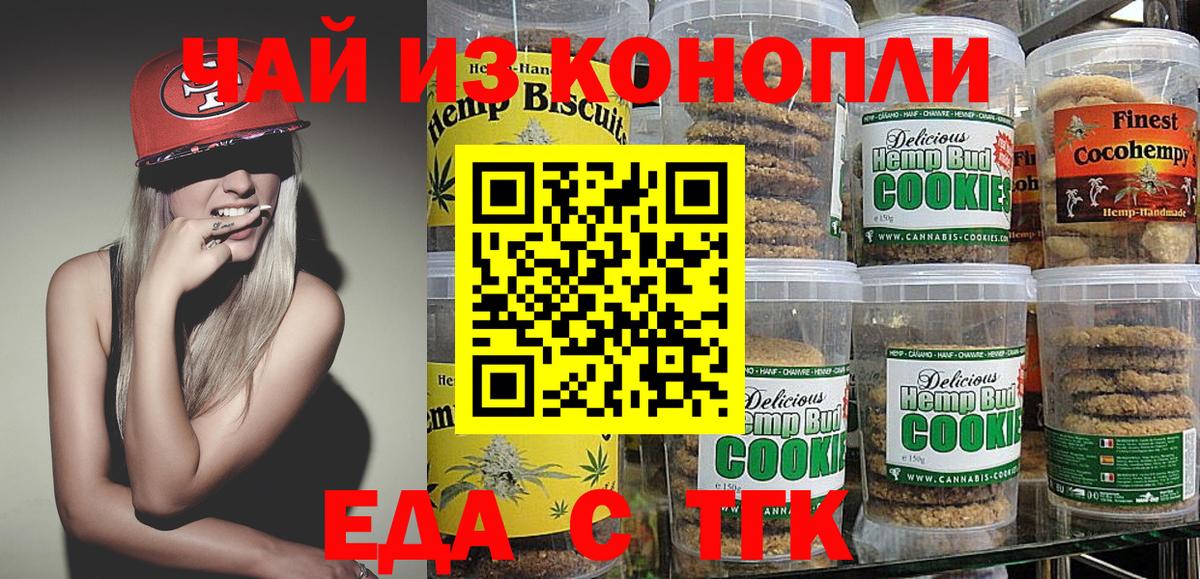 Ивантеевка  Еда ТГК конопля  Вход с VPN 