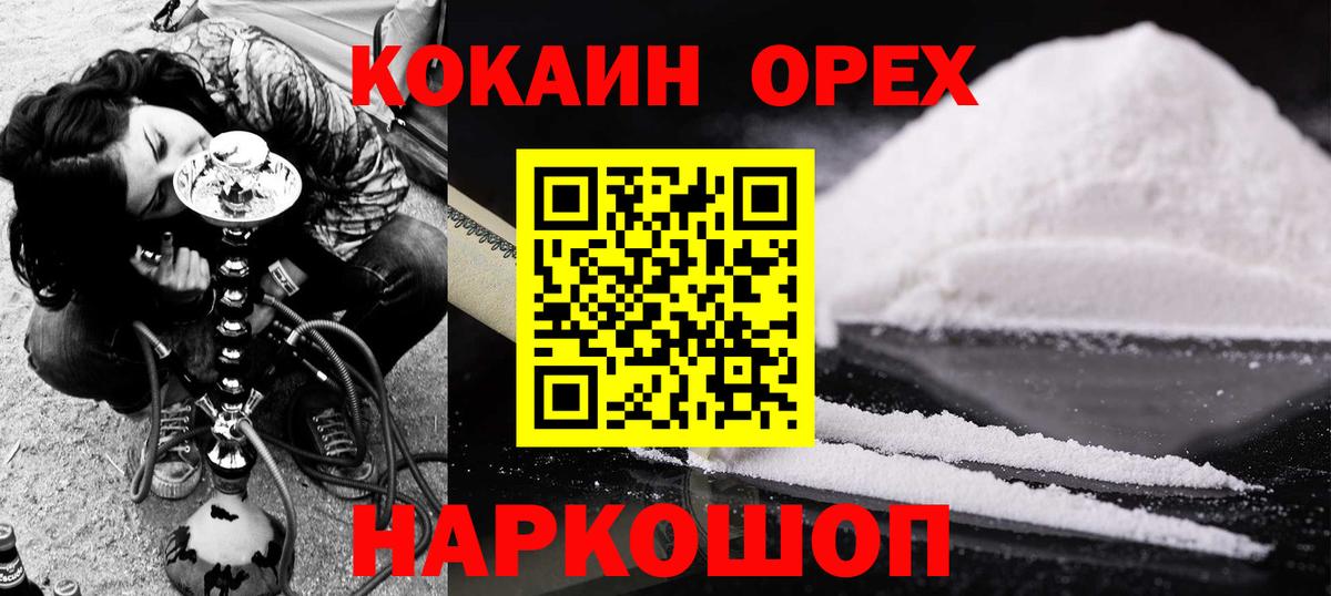 Кокаин 98%  Вход с VPN  COCAIN Columbia  Ивантеевка 