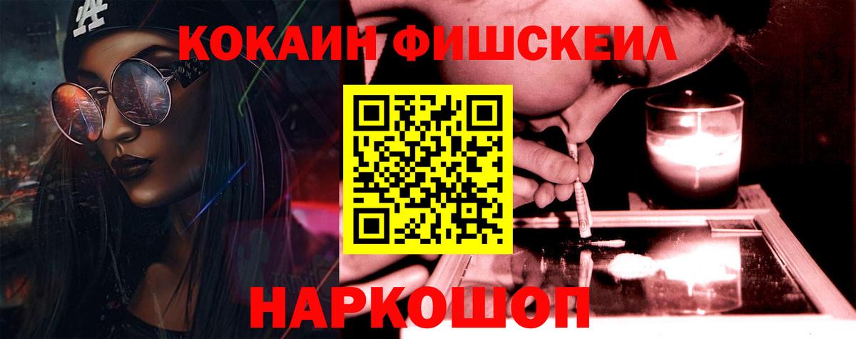 COCAIN VHQ Ивантеевка