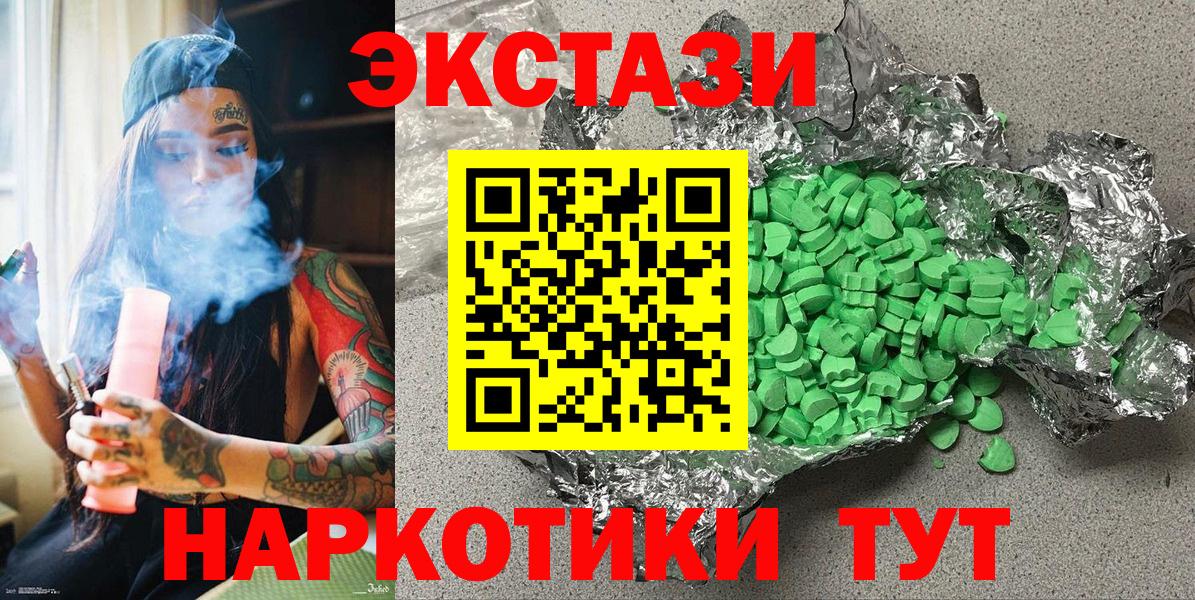 Экстази 250 мг  Экстази  Ивантеевка  Вход с VPN  Экстази таблы 