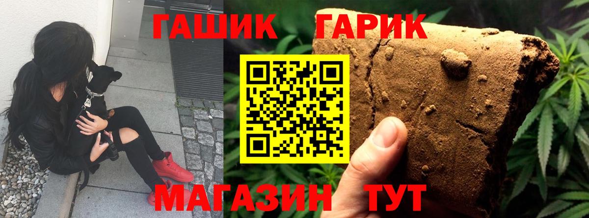 Ивантеевка  ГАШИШ хэш  Вход с VPN  Гашиш ice o lator 