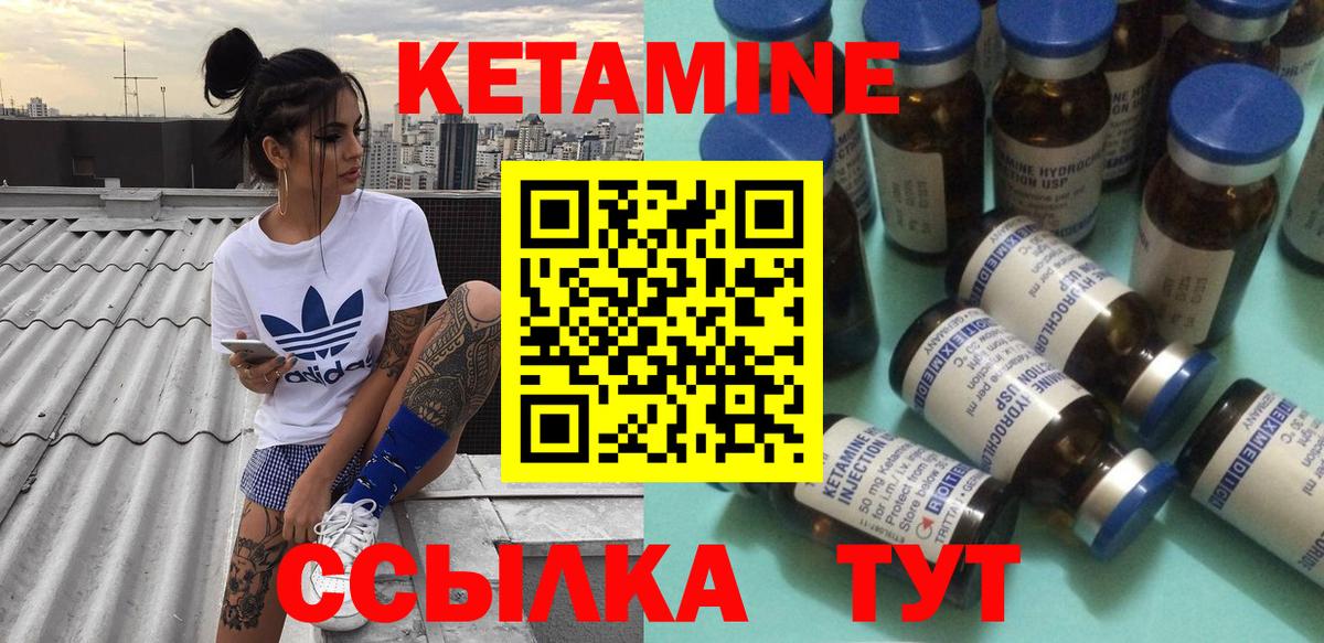Ивантеевка  КЕТАМИН ketamine  Вход с VPN 