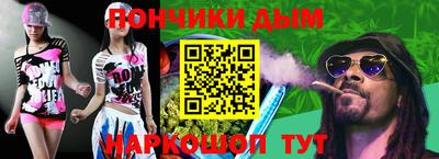 марихуана Донецк