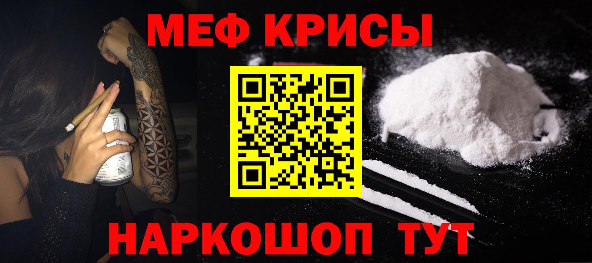 Ивантеевка  МЯУ-МЯУ  Вход с VPN  МЯУ-МЯУ  Меф мука  МЯУ-МЯУ мука 