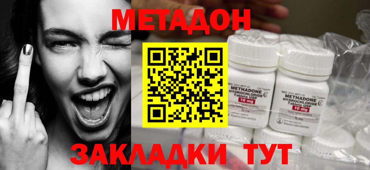 Экстази  Вход с VPN  Бошки Шишки  ГАШИШ  МЕТ  Ивантеевка  МЕФ   LSD-25  Гашиш  COCAIN  МДМА 