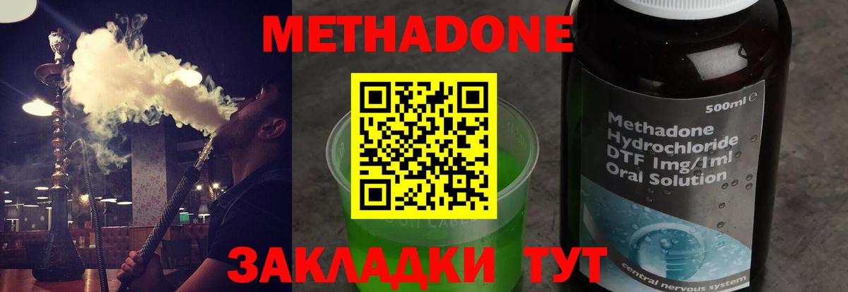 Ивантеевка  МЕТАДОН белоснежный  Вход с VPN  Метадон мёд 