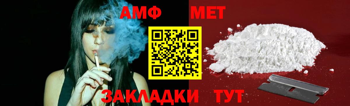 Ивантеевка  Первитин мет  Вход с VPN 