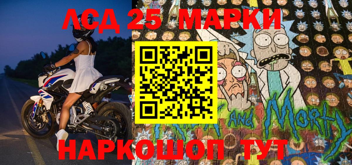 Ивантеевка  Наркотические марки 1,5мг  Вход с VPN 