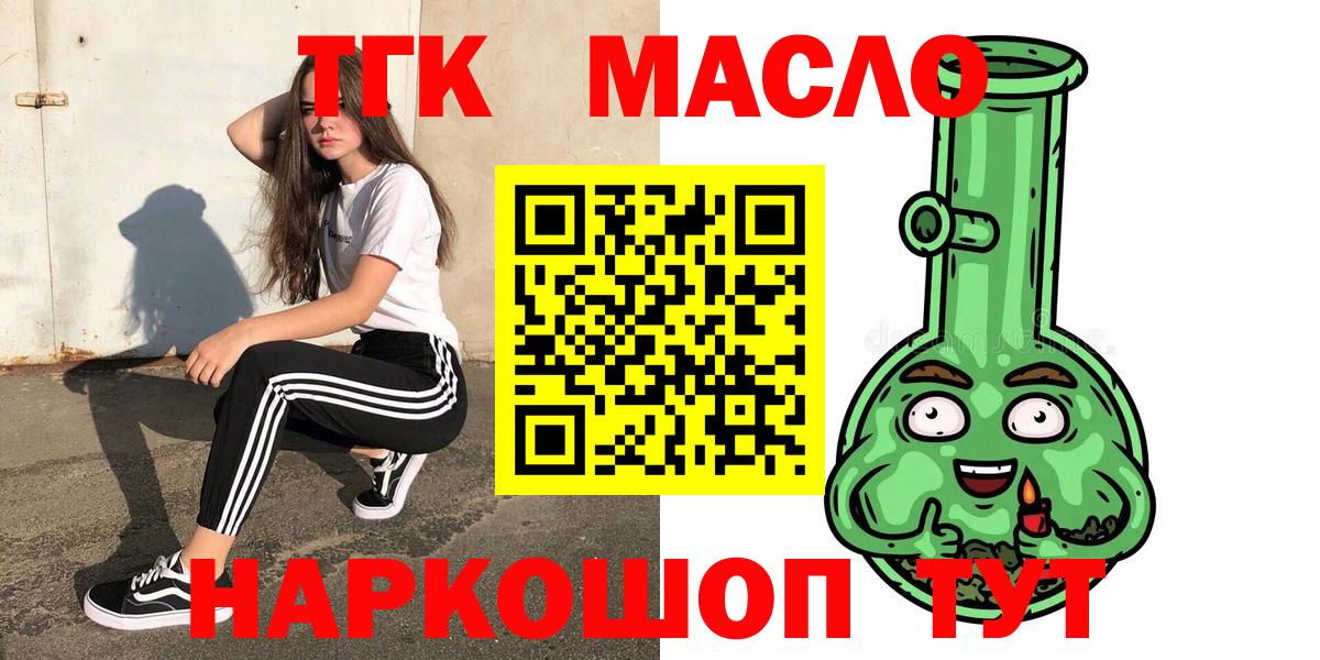 Ивантеевка  Дистиллят ТГК THC oil  продажа наркотиков  Дистиллят ТГК вейп  Вход с VPN 