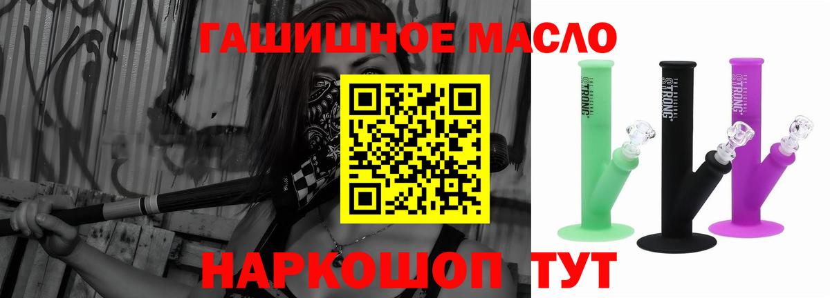 ТГК вейп Ивантеевка